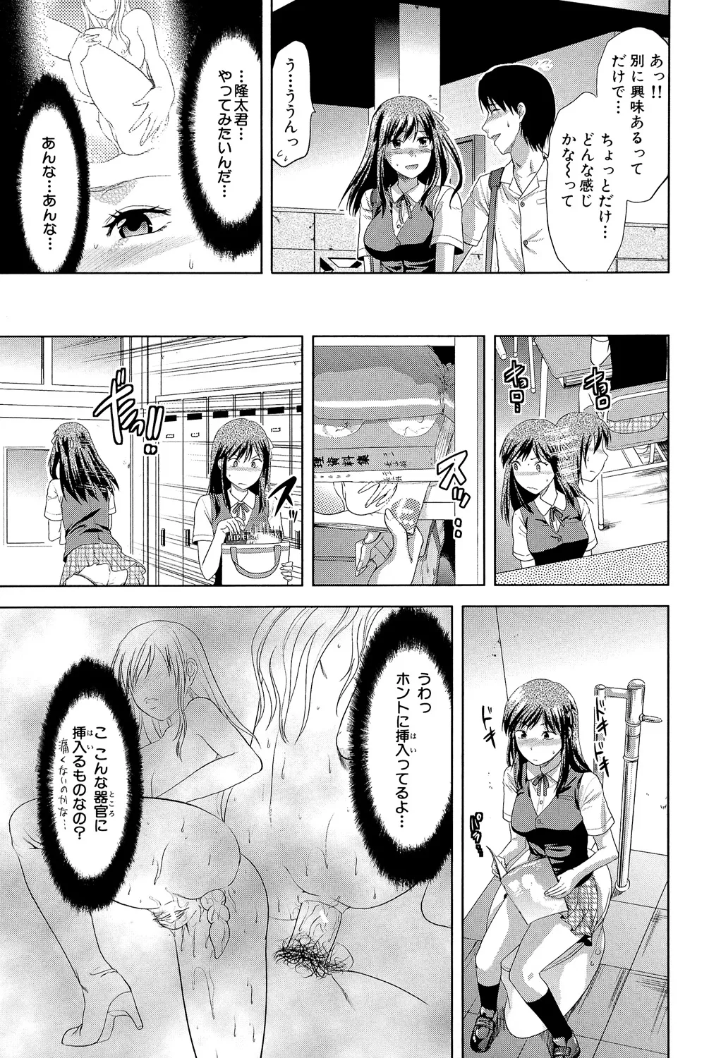 Another World page 8 full