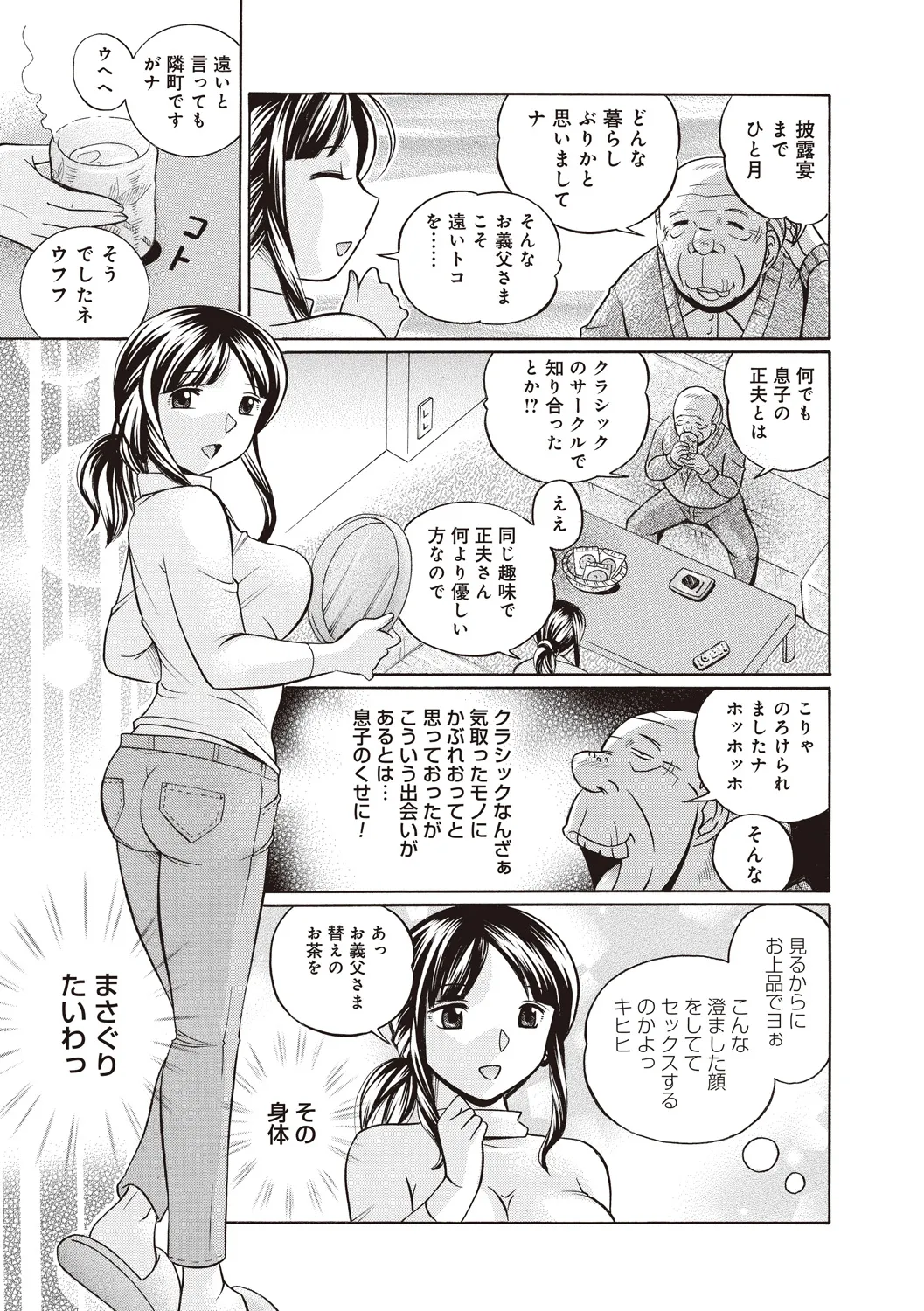 Gichichi ~Yuriko~ page 9 full