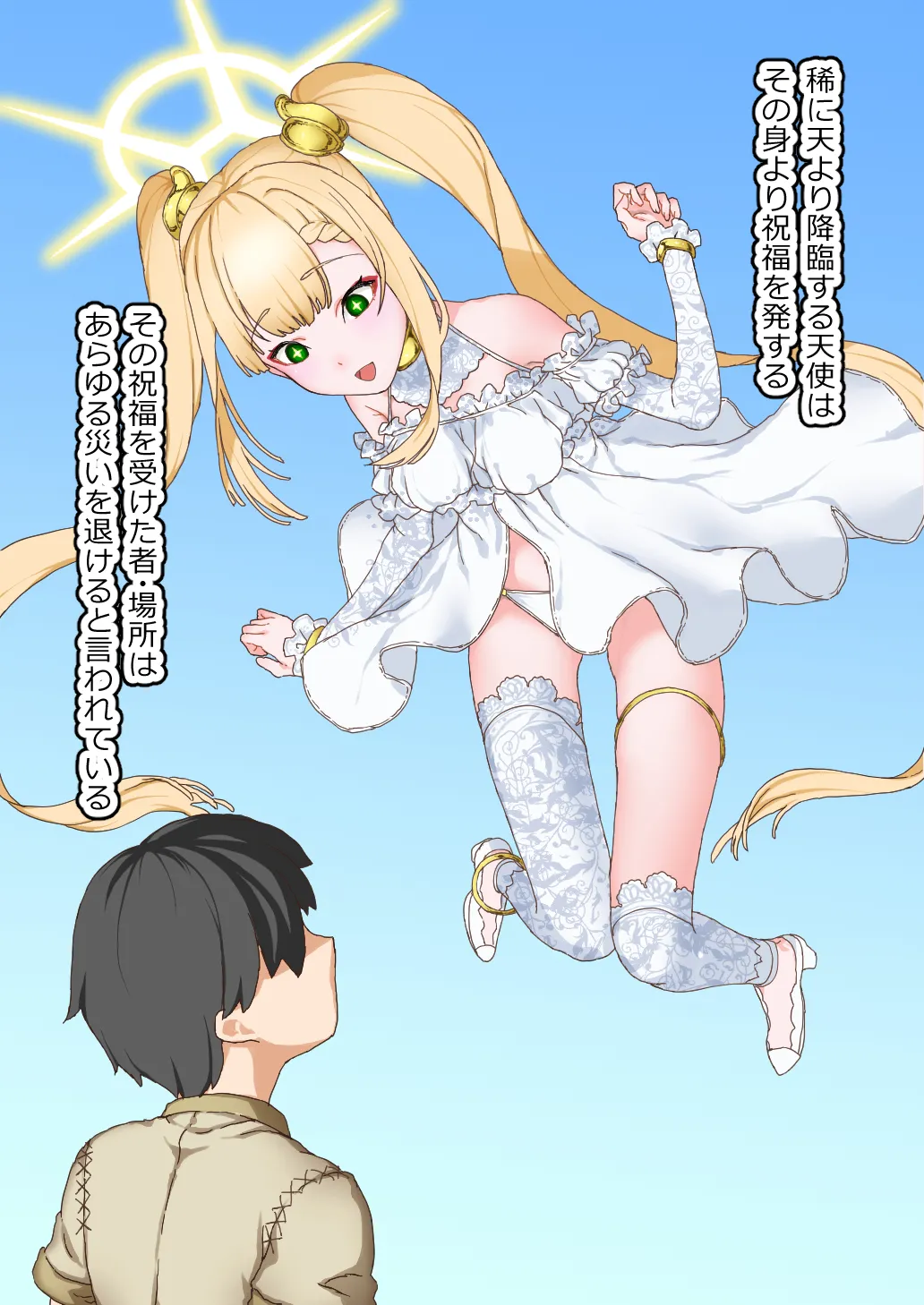 Toraerareta Fukuin Tenshi wa Yakuzuke Niku Onaho Ana ni Shitsukerareru page 2 full