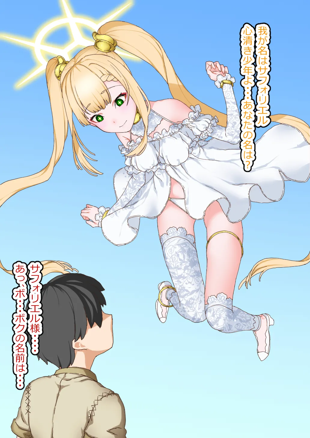 Toraerareta Fukuin Tenshi wa Yakuzuke Niku Onaho Ana ni Shitsukerareru page 3 full