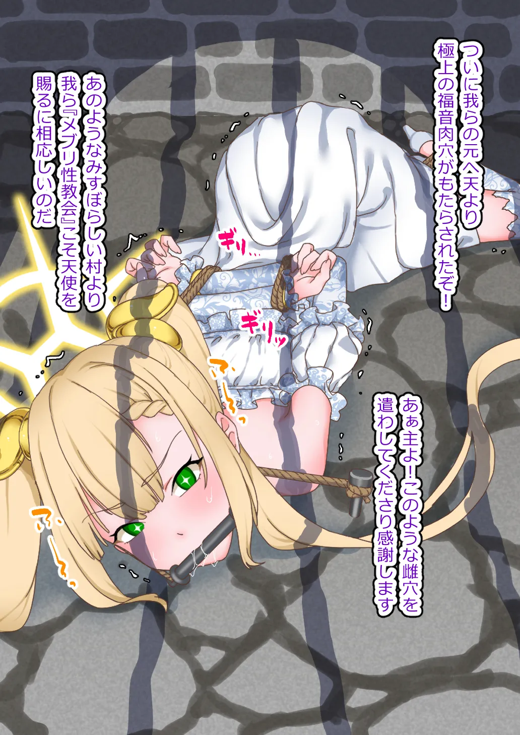 Toraerareta Fukuin Tenshi wa Yakuzuke Niku Onaho Ana ni Shitsukerareru page 4 full