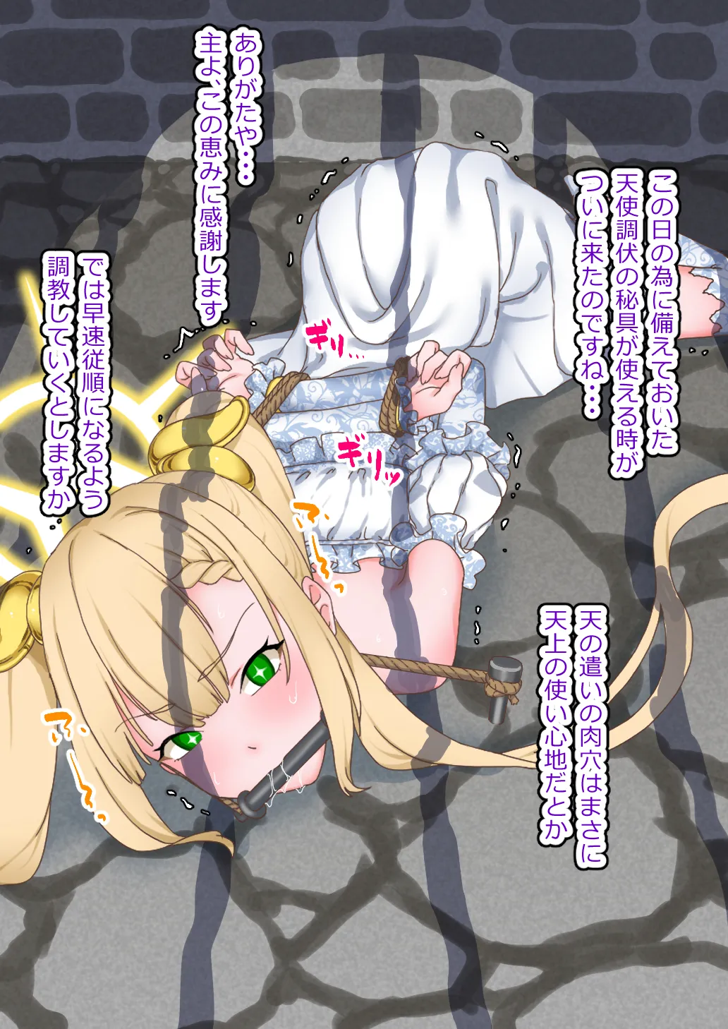 Toraerareta Fukuin Tenshi wa Yakuzuke Niku Onaho Ana ni Shitsukerareru page 5 full