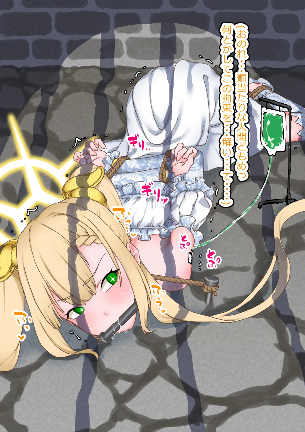 Toraerareta Fukuin Tenshi wa Yakuzuke Niku Onaho Ana ni Shitsukerareru page 7 full