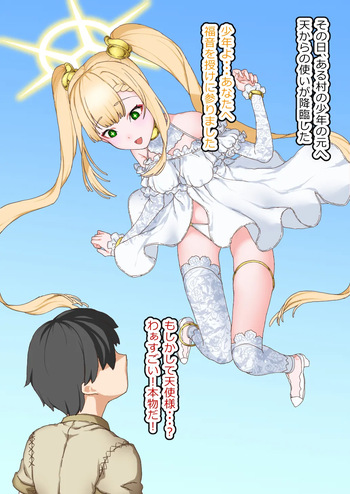 Toraerareta Fukuin Tenshi wa Yakuzuke Niku Onaho Ana ni Shitsukerareru cover