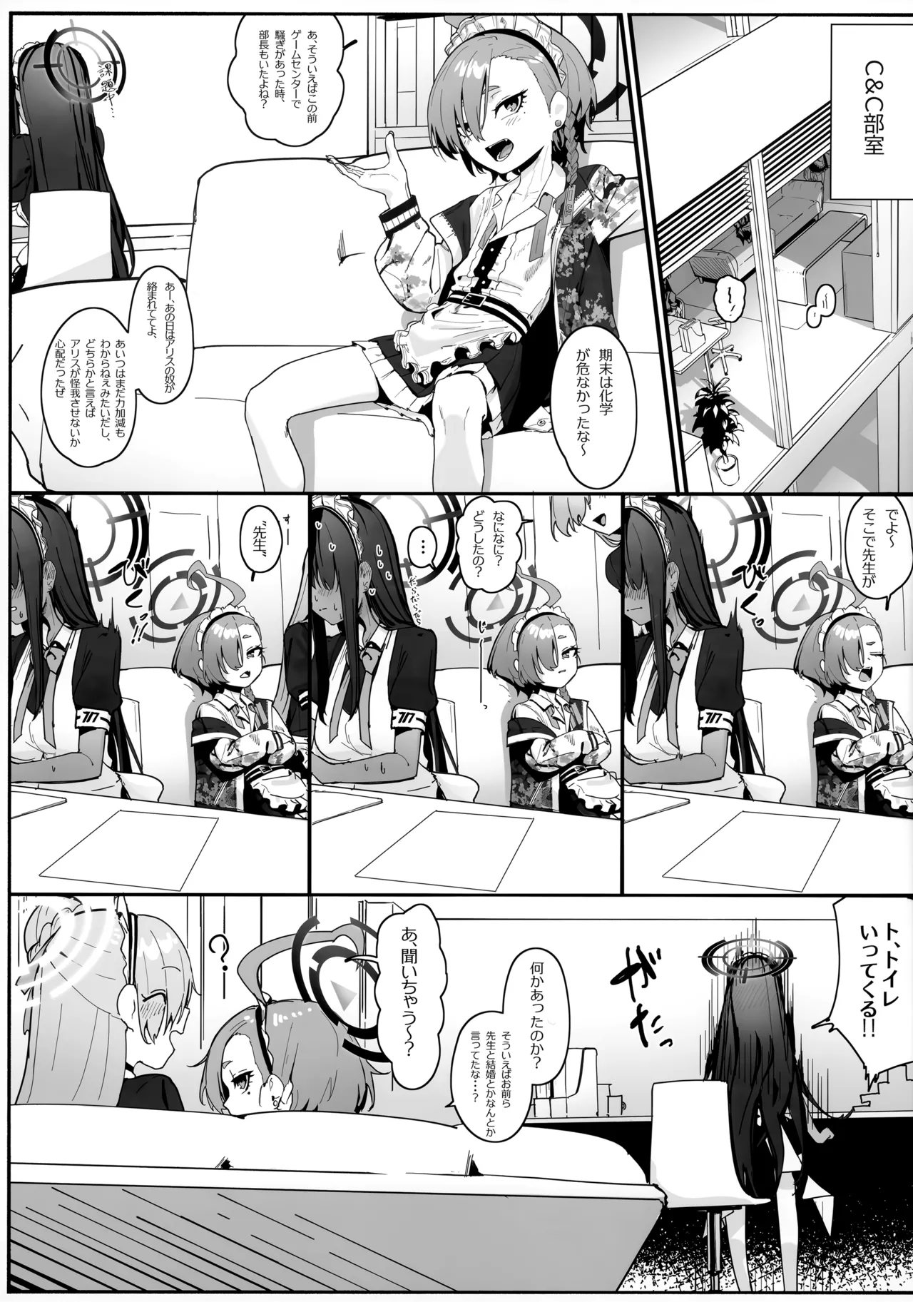 "Oyome-san" ni Shiyagare! page 2 full