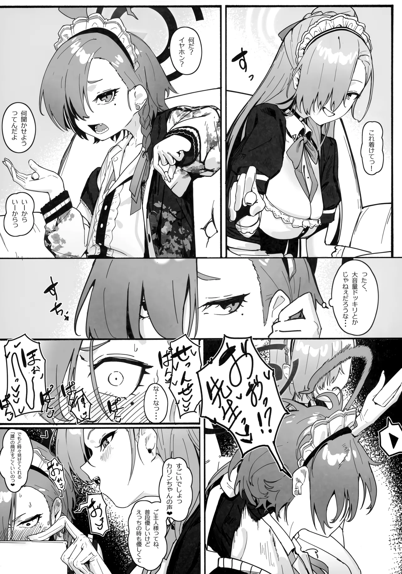 "Oyome-san" ni Shiyagare! page 3 full