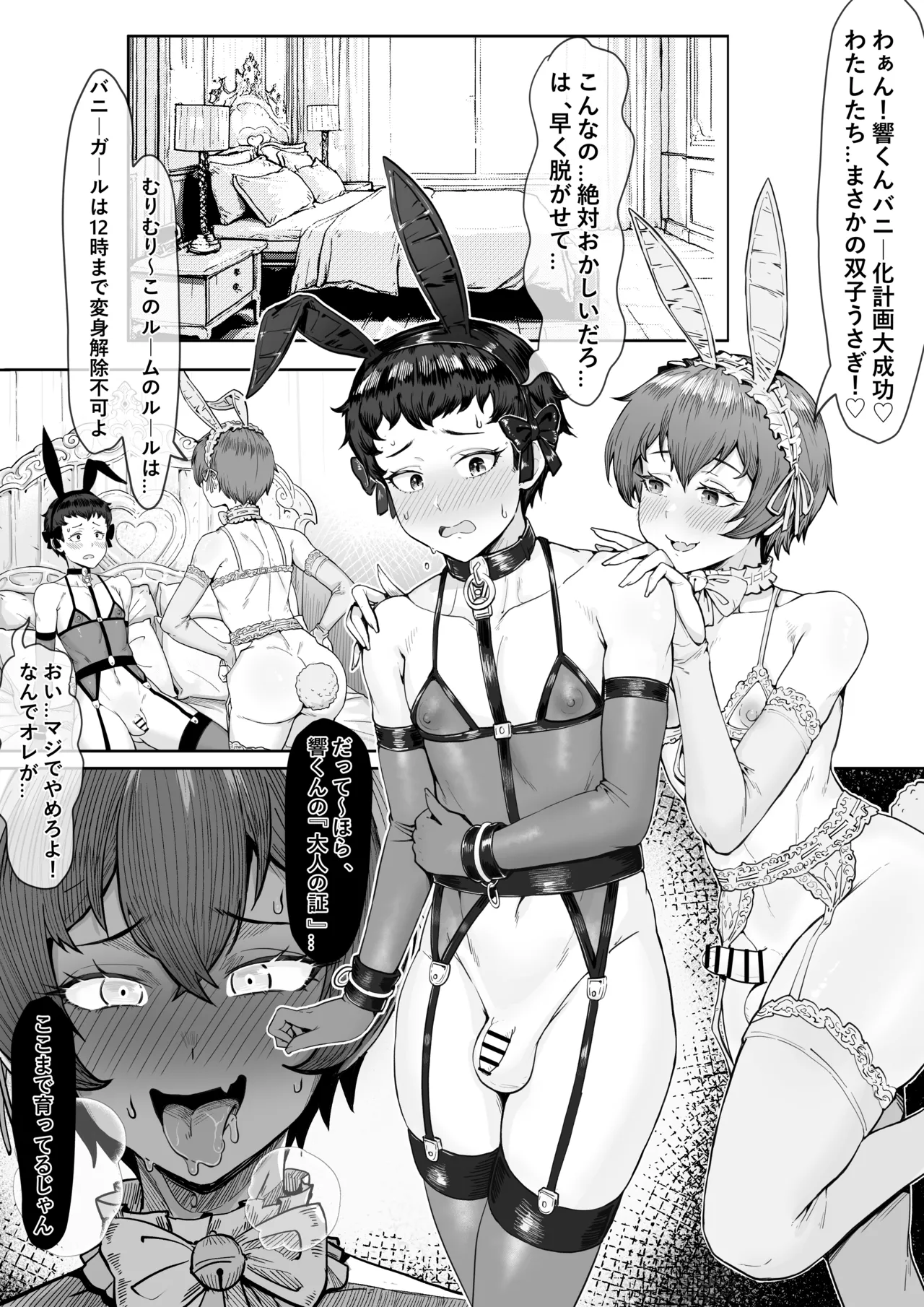 Twin rabbits page 3 full