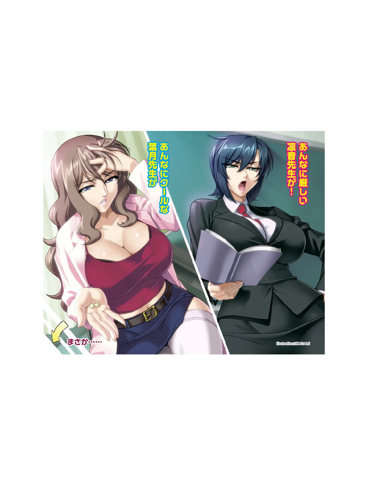 Genkaku Kuruna Sensei ga Aheboteochi! page 4 full