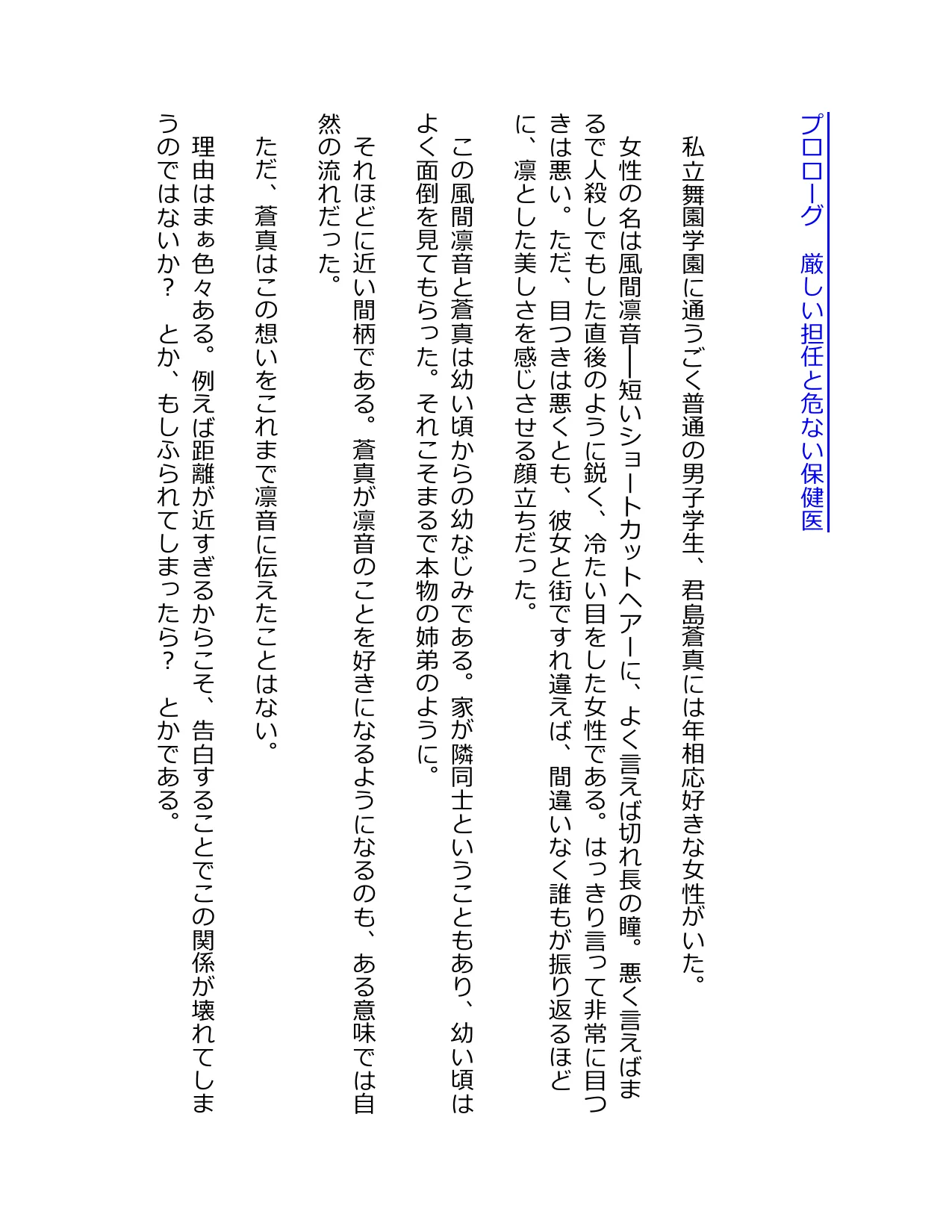 Genkaku Kuruna Sensei ga Aheboteochi! page 9 full