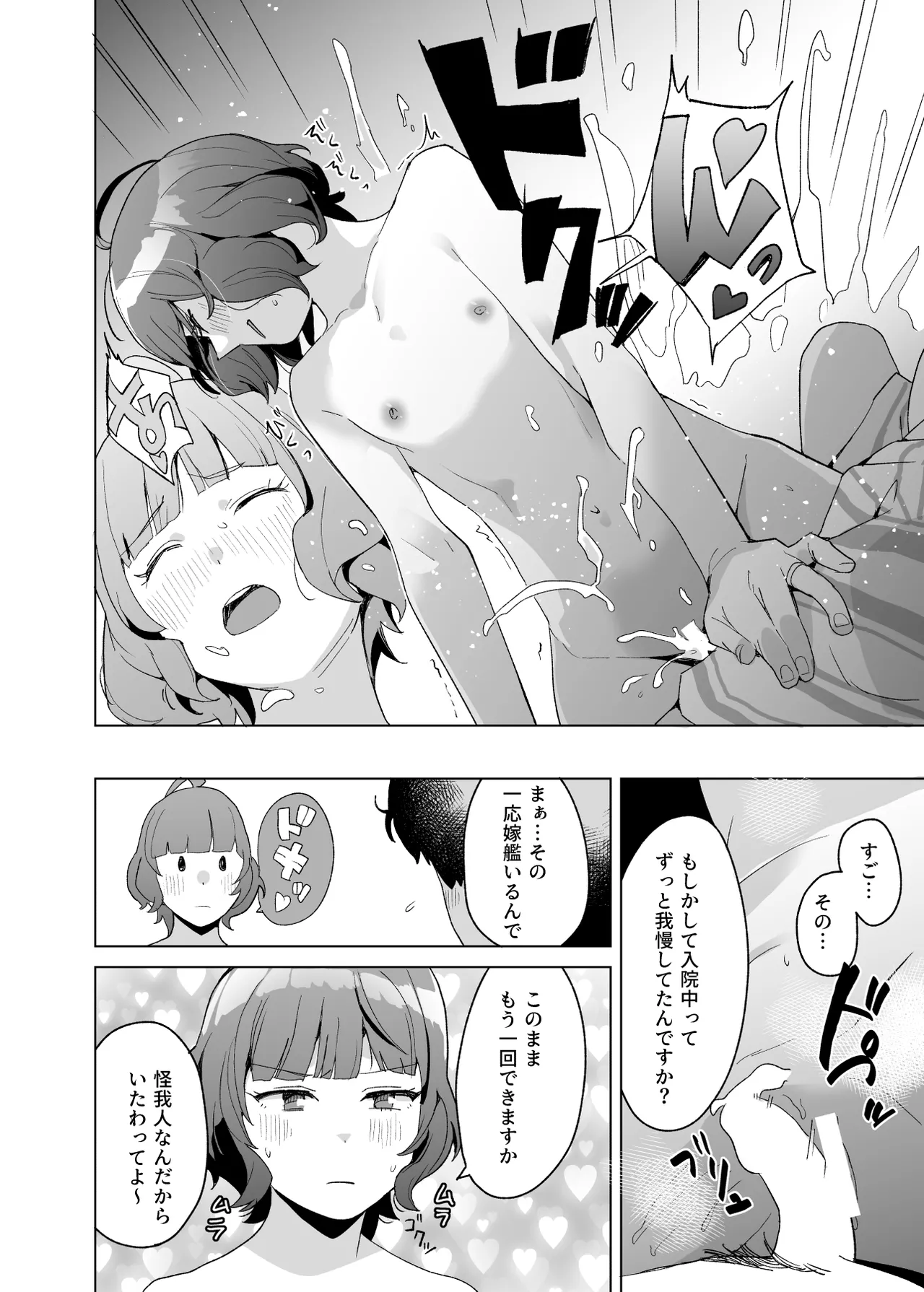 Omiyage page 6 full