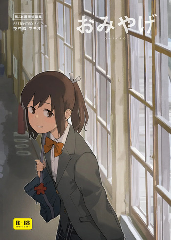 Omiyage cover