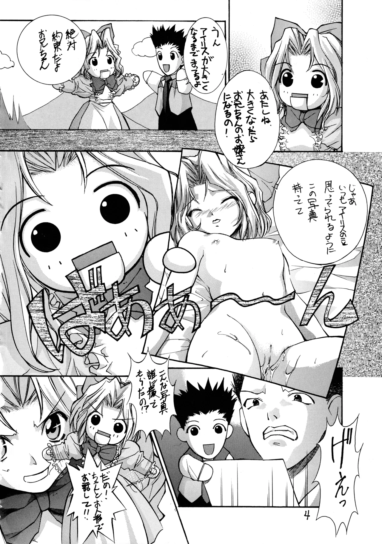 Sakura Taisen page 3 full