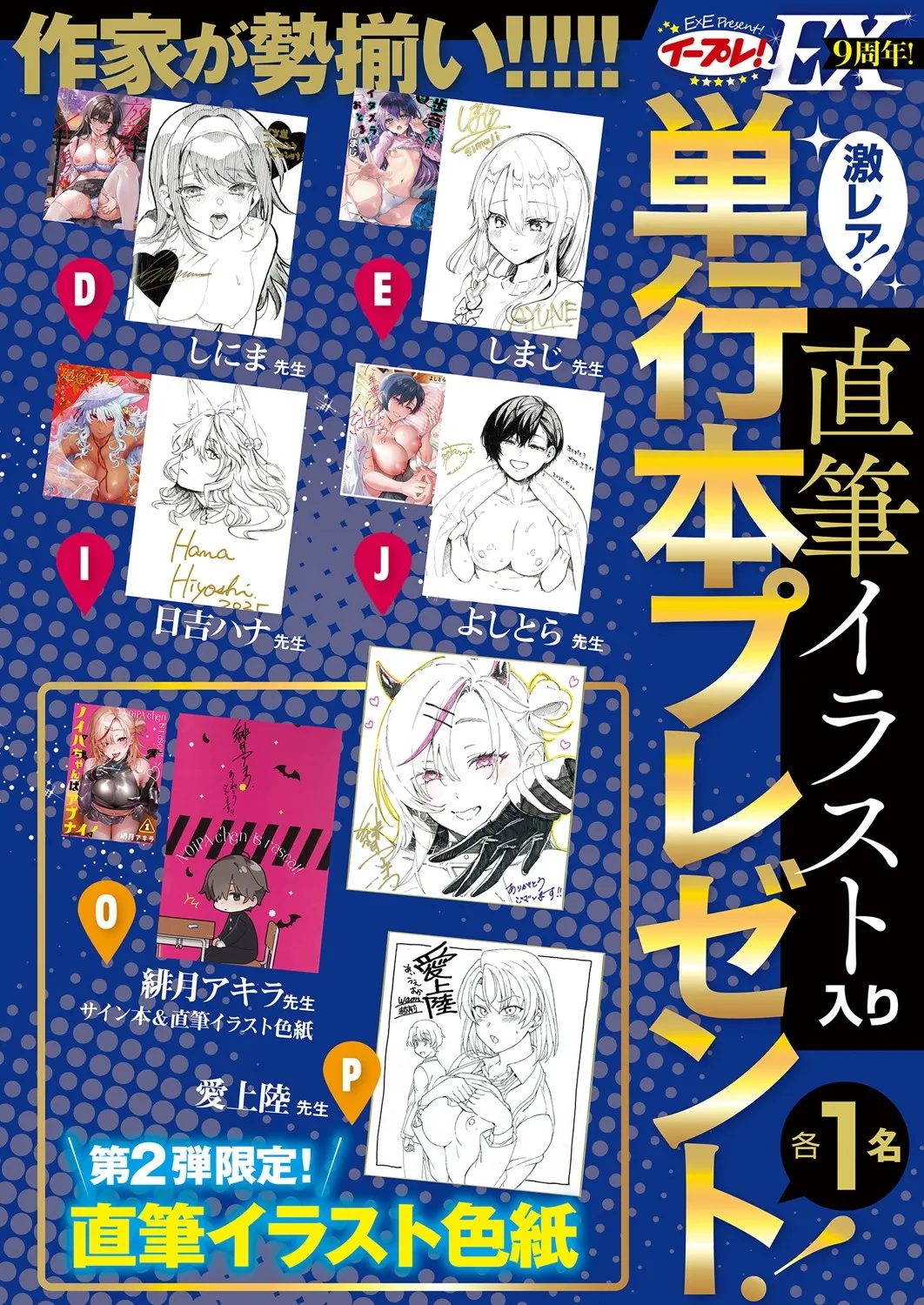 COMIC ExE 60 page 3 full