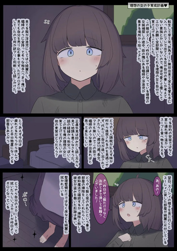 Risou no Onnanoko Ikusei Keikaku cover
