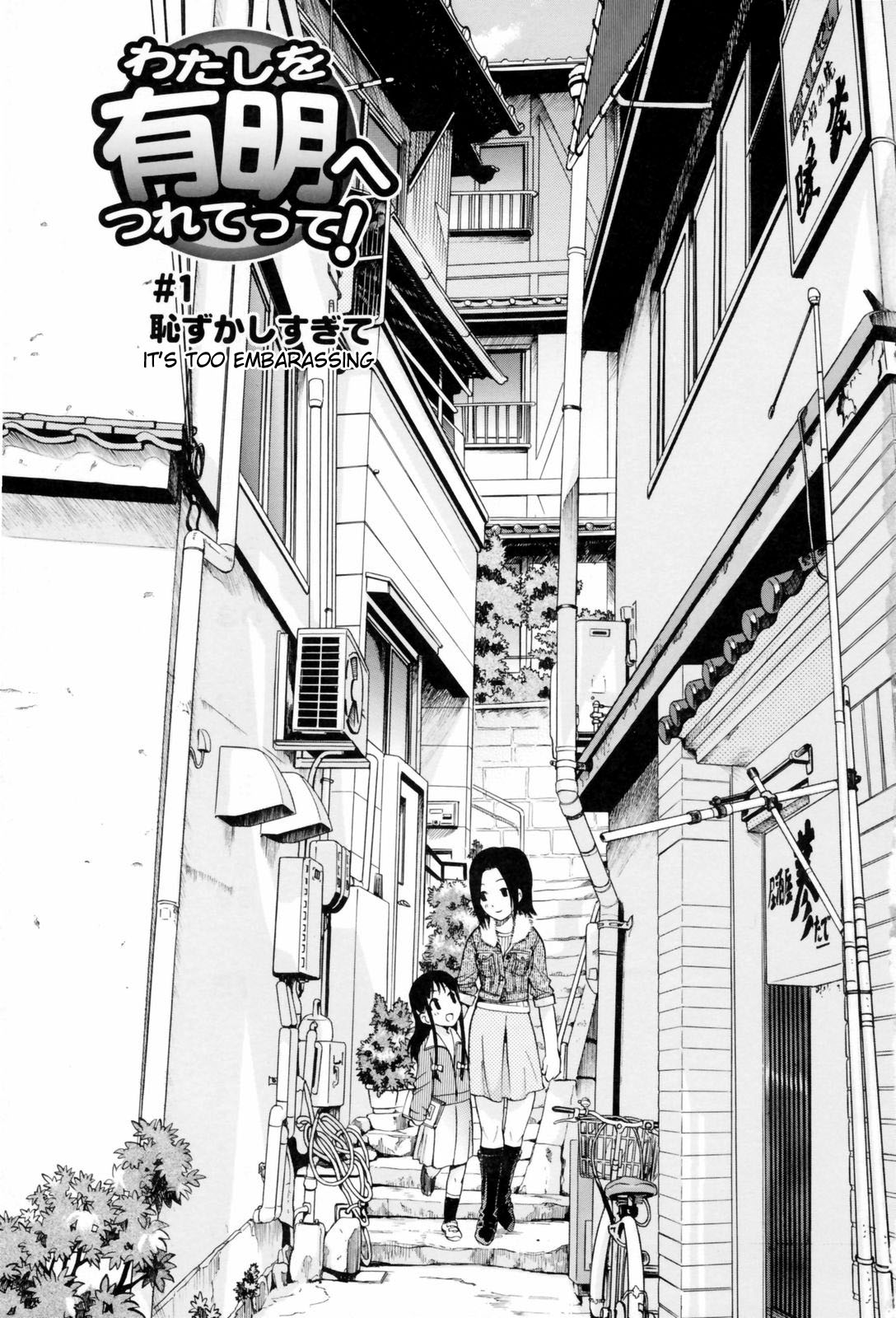 Watashi o Ariake e Tsuretette! - Take me to Ariake! Ch. 1-7 page 7 full