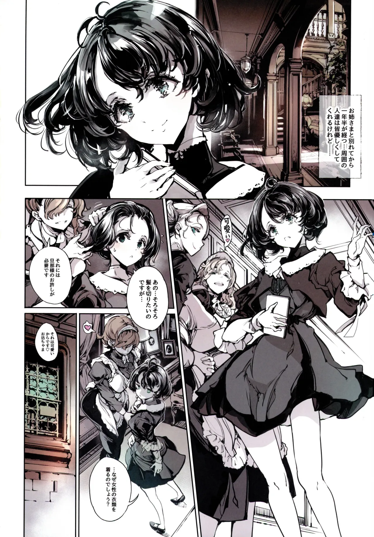 Beatrice Brothel 4 page 10 full
