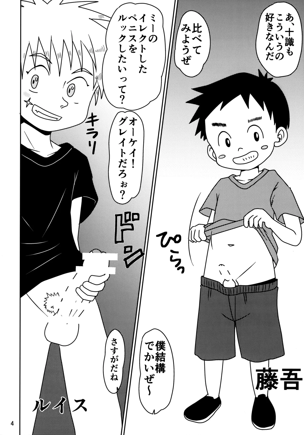 Hitomi Collect 2 page 3 full