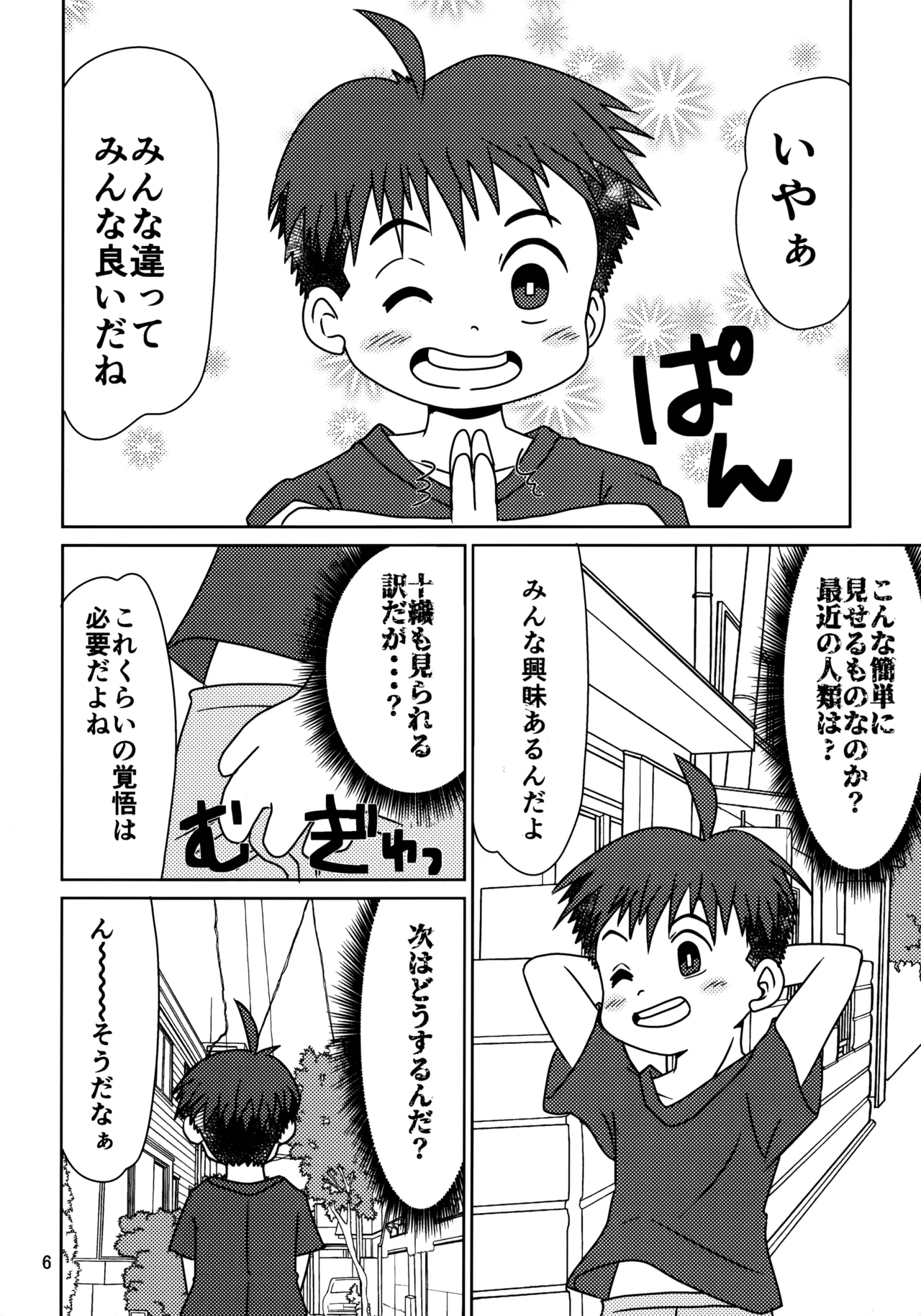 Hitomi Collect 2 page 5 full