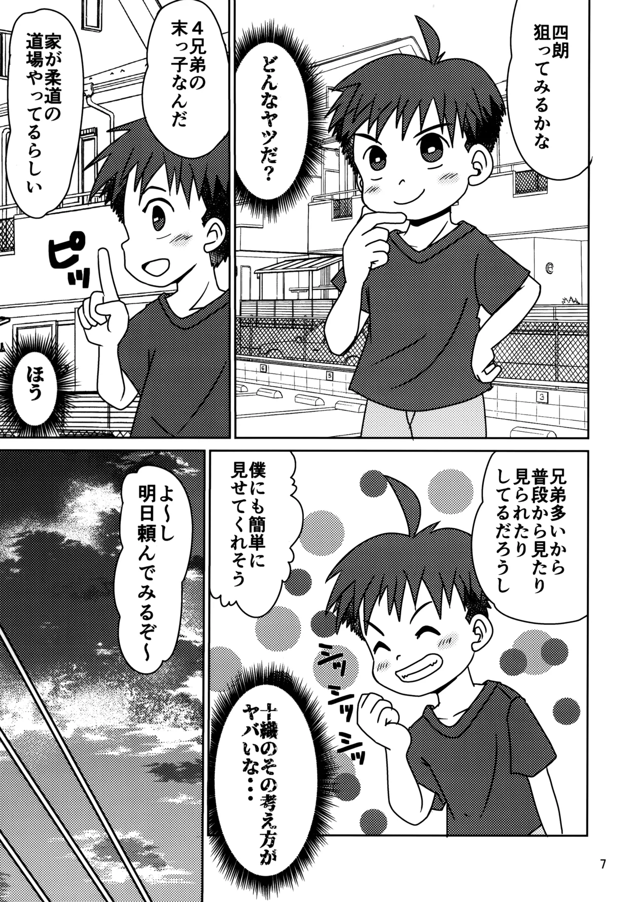 Hitomi Collect 2 page 6 full