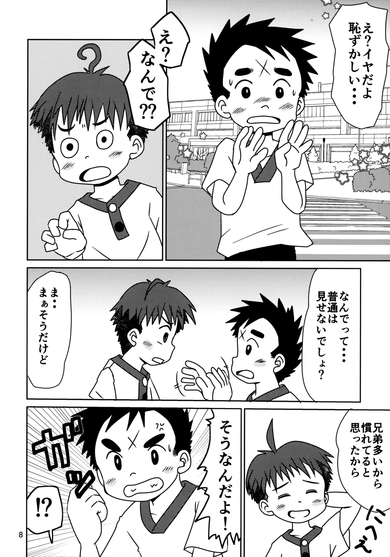 Hitomi Collect 2 page 7 full