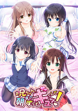 Onii-chan, Asa made Zutto Gyutte Shite! Part1