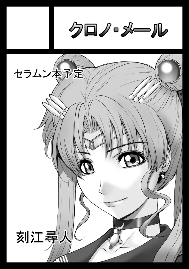 刻江尋人 page 5 full