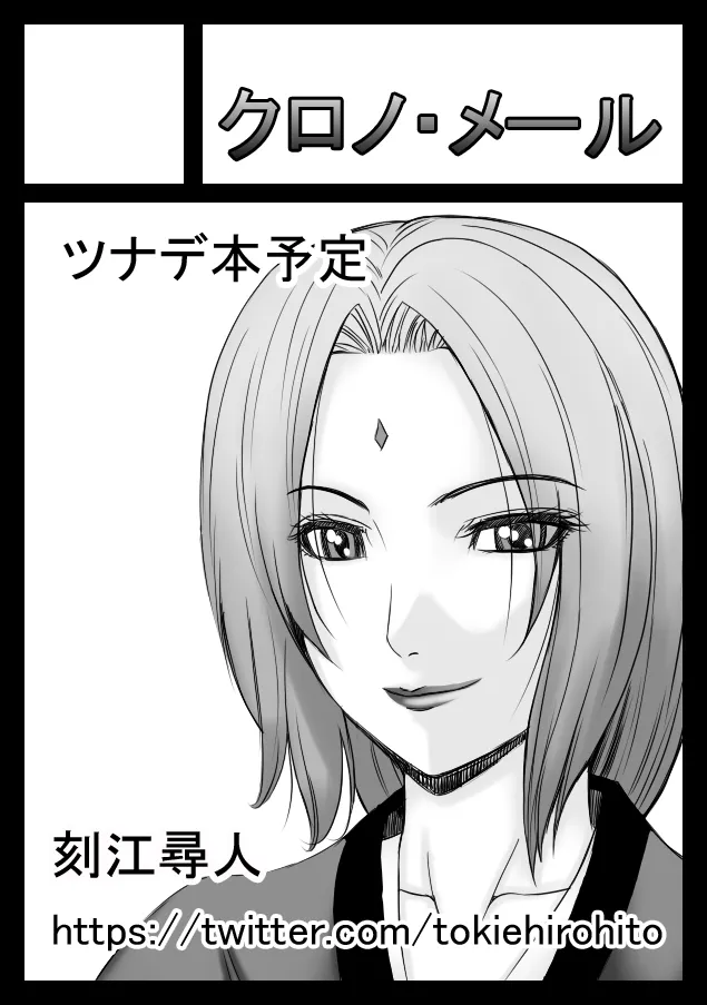 刻江尋人 page 7 full