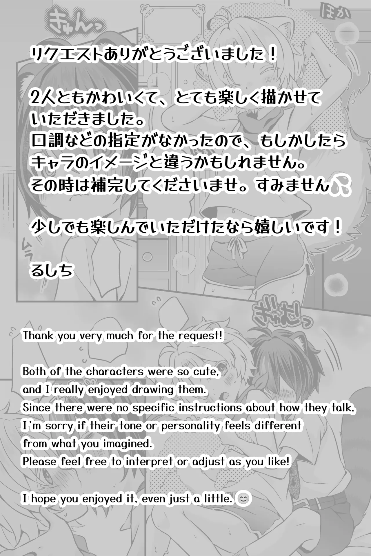 Araiguma to Ferret no Otokonoko-tachi no Manga | Ferret and raccoon boys manga page 6 full