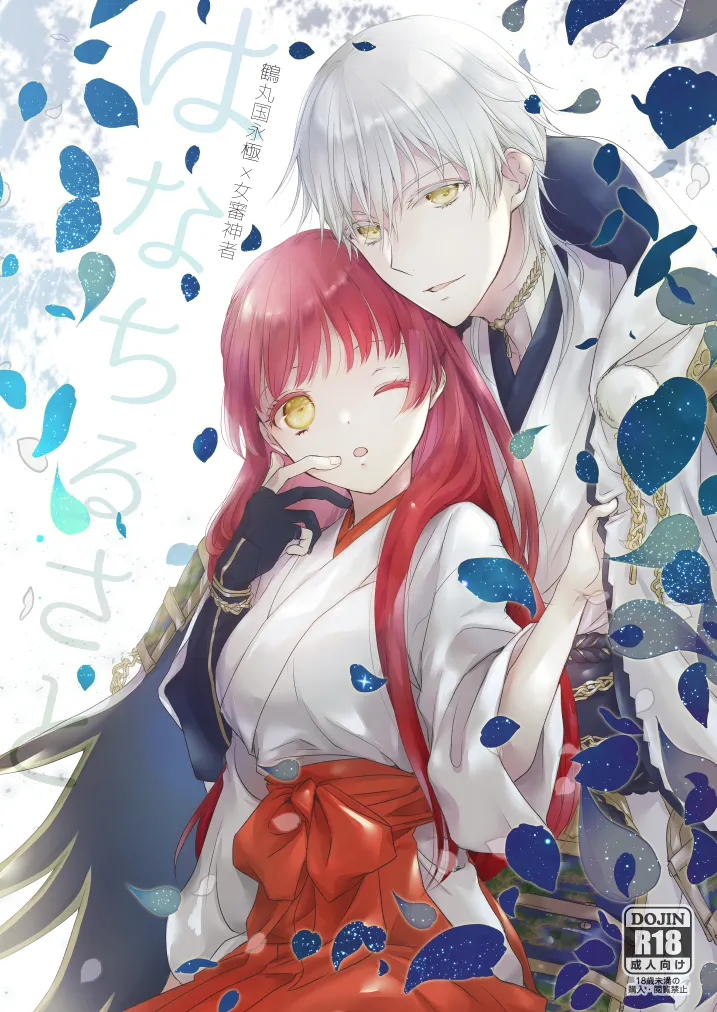 Hanachirusato page 1 full