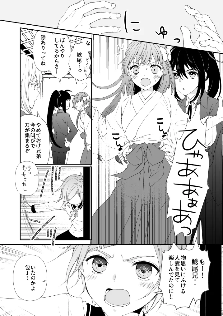 Hanachirusato page 10 full