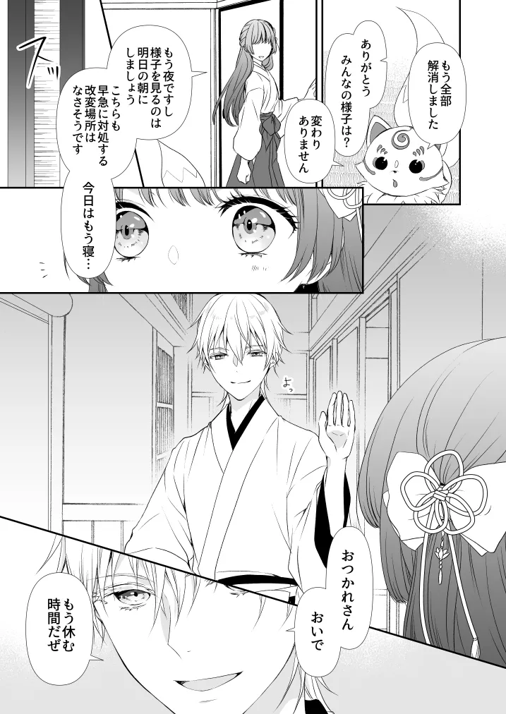 Hanachirusato page 3 full