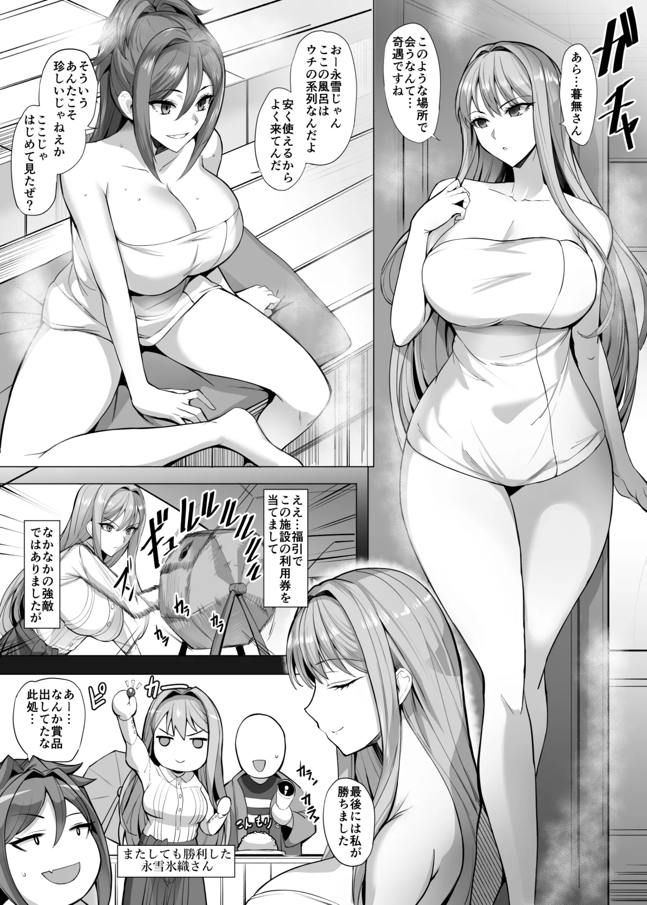 氷織 漫画 page 1 full