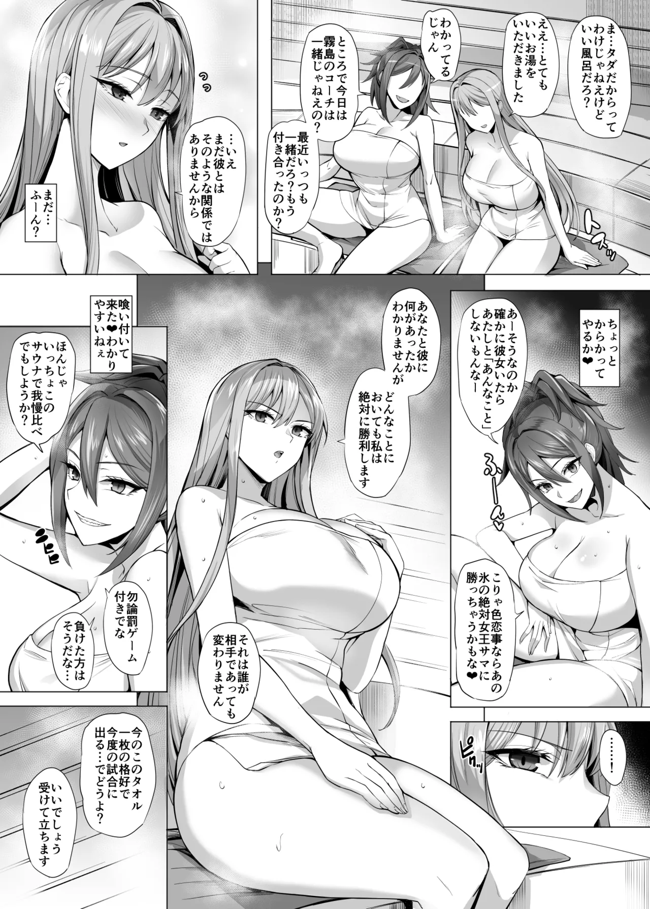 氷織 漫画 page 2 full