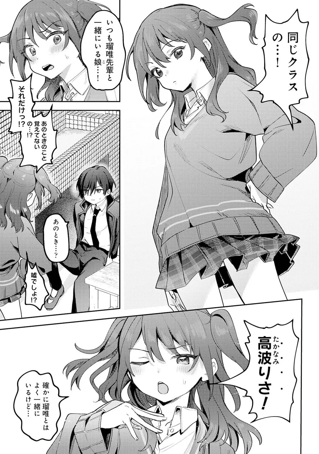 Ore no Bushitsu ga Yaribeya ni!? Ch. 1 page 10 full