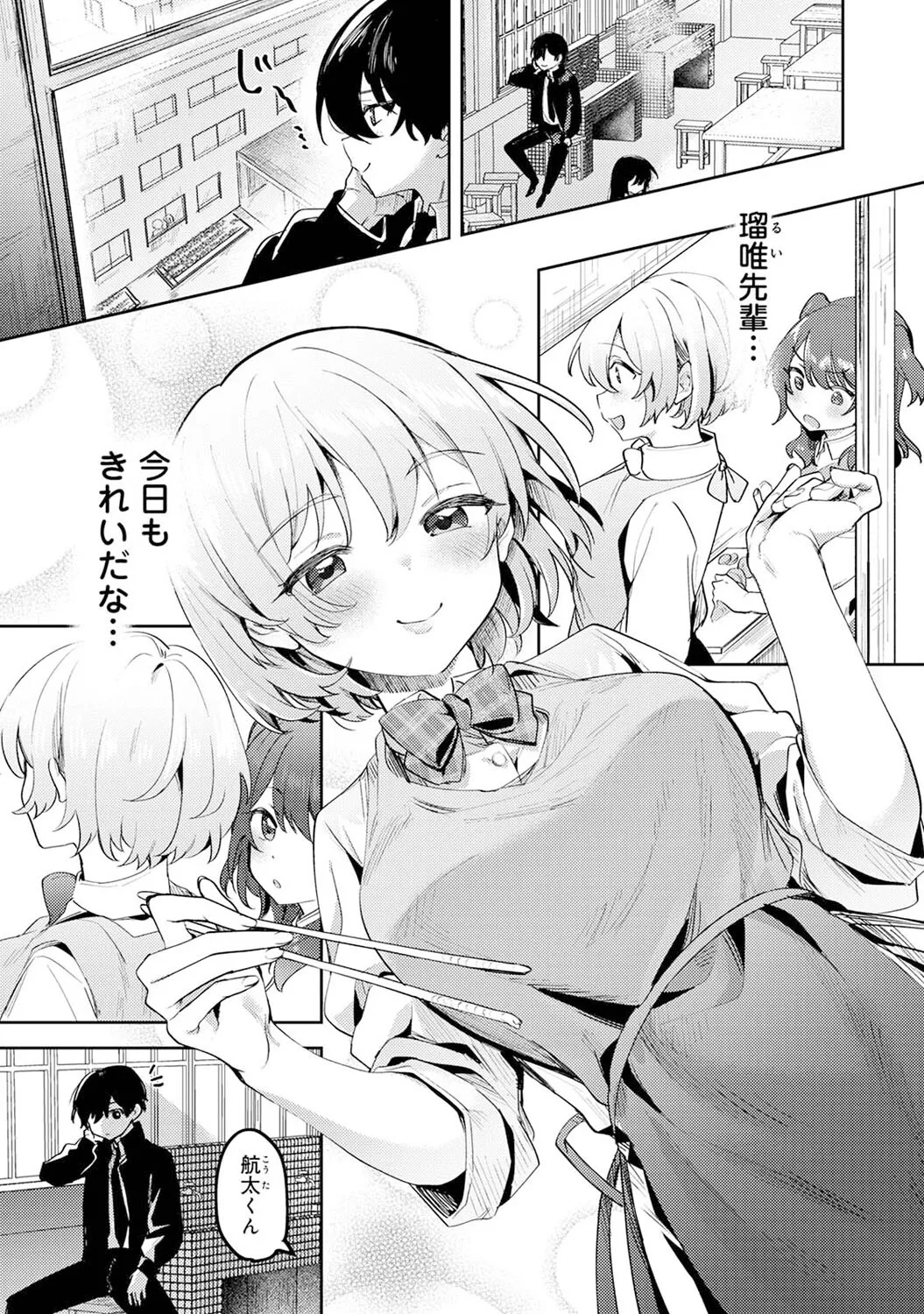 Ore no Bushitsu ga Yaribeya ni!? Ch. 1 page 4 full