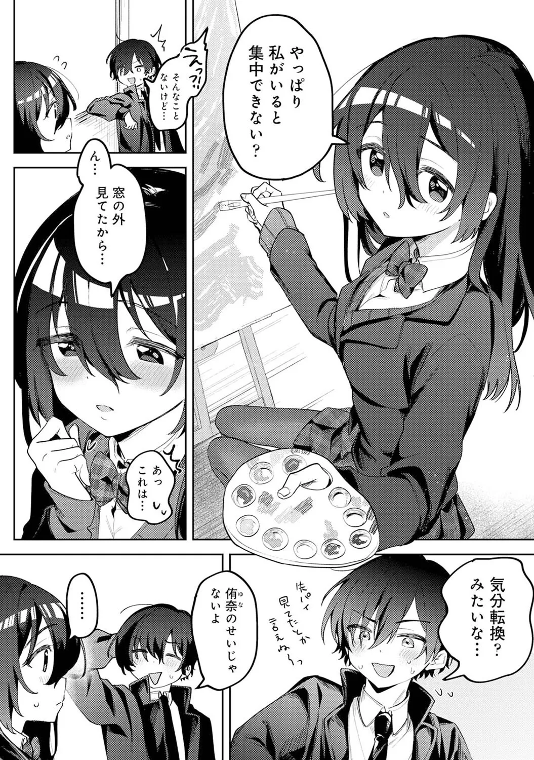 Ore no Bushitsu ga Yaribeya ni!? Ch. 1 page 5 full