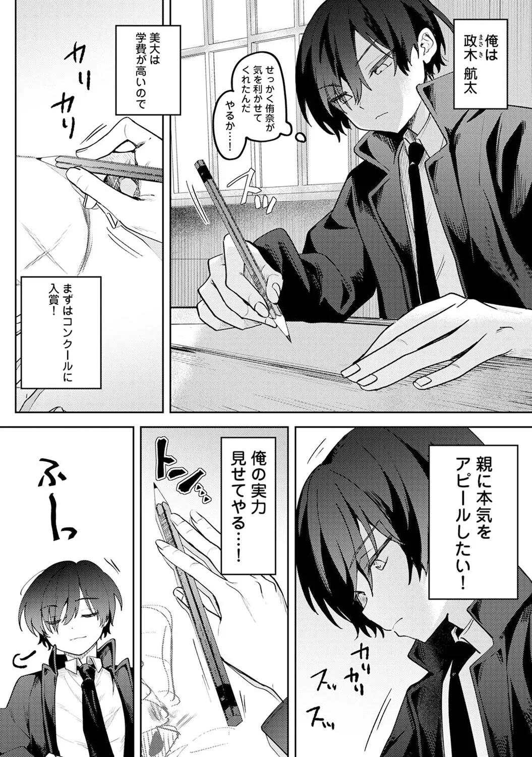 Ore no Bushitsu ga Yaribeya ni!? Ch. 1 page 7 full