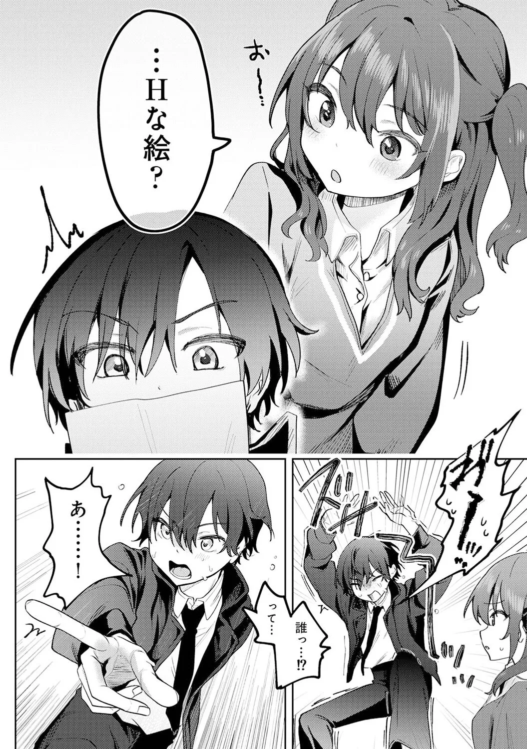 Ore no Bushitsu ga Yaribeya ni!? Ch. 1 page 9 full