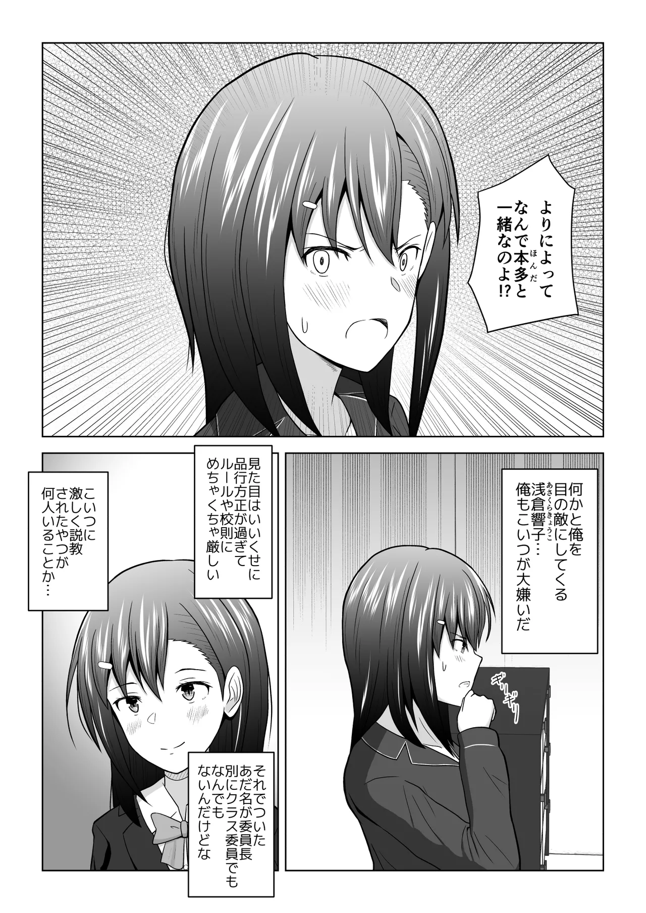 Ken'en no naka no danjo ga sekkusu shinai to derarenai heya ni tojikomerareru to dou naru no ka jikken shite mita page 3 full