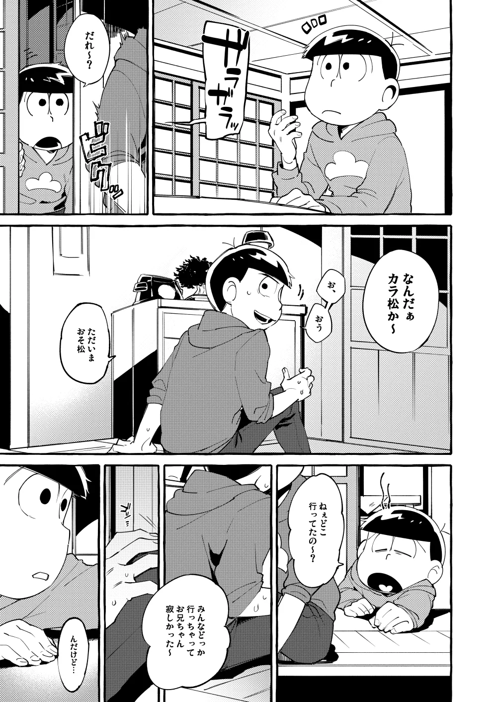 Paraphilia 3 page 4 full