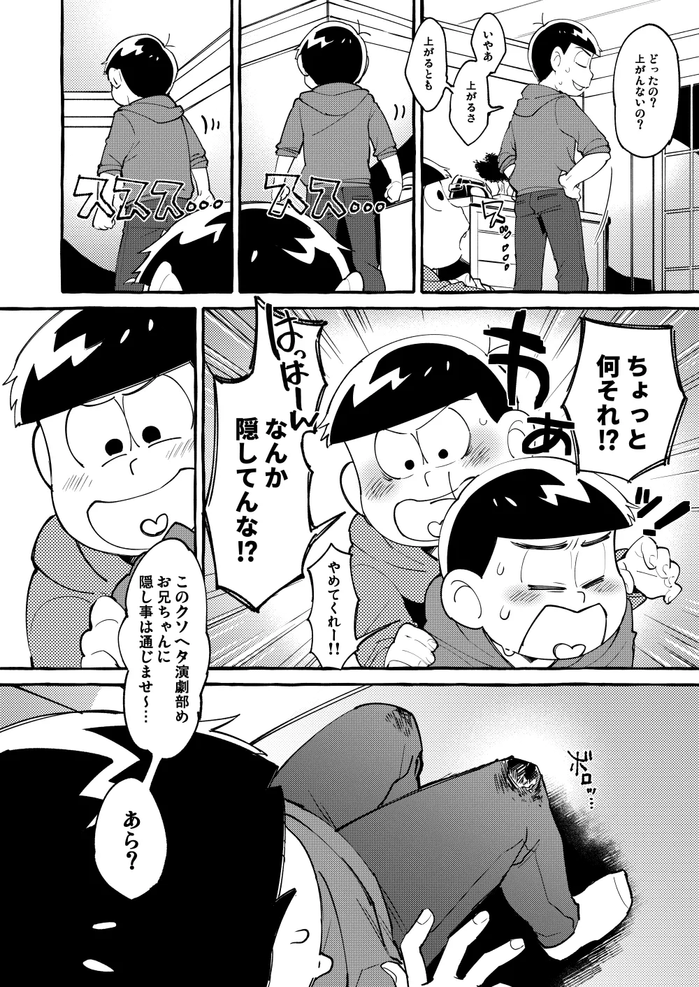 Paraphilia 3 page 5 full