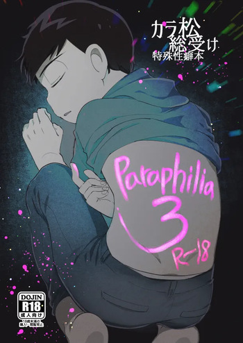 Paraphilia 3 cover