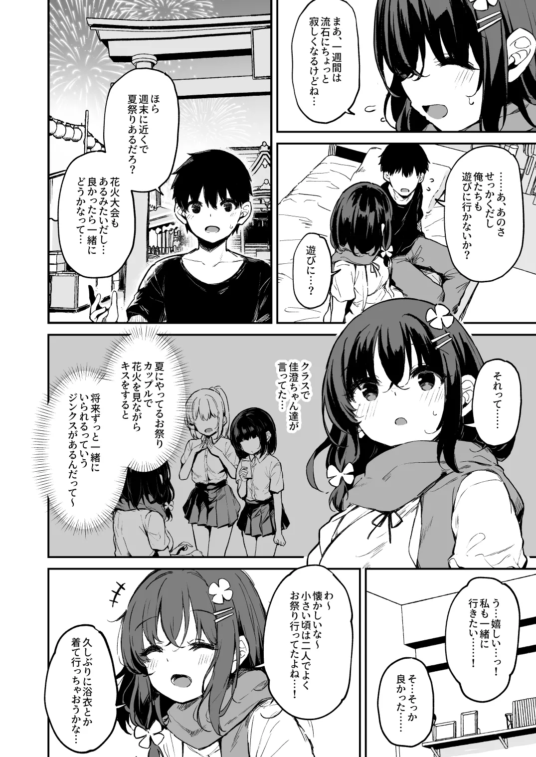 Ochiba Nikki -Jitaku Choukyou Hen  1- page 4 full
