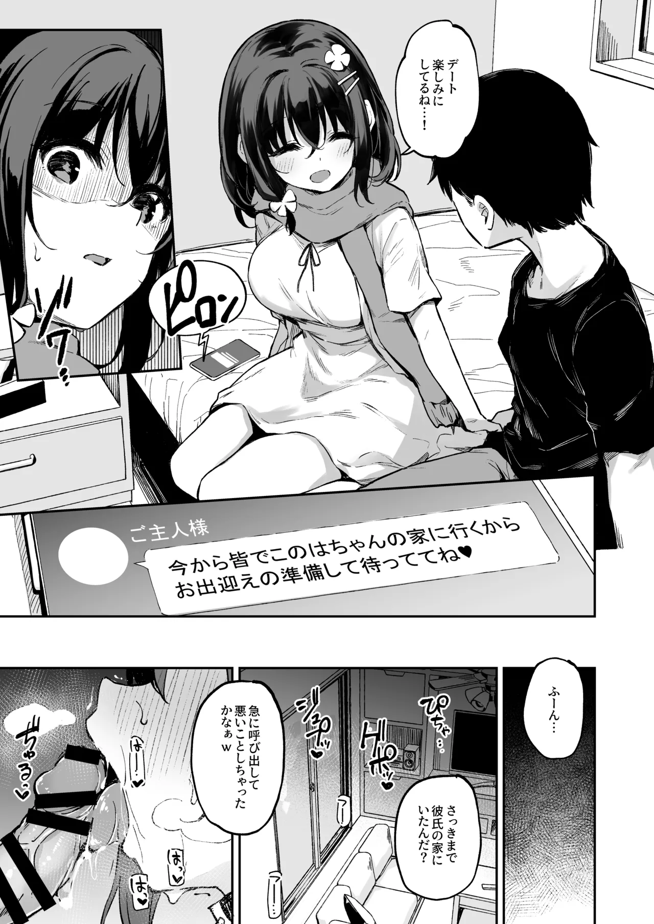 Ochiba Nikki -Jitaku Choukyou Hen  1- page 5 full