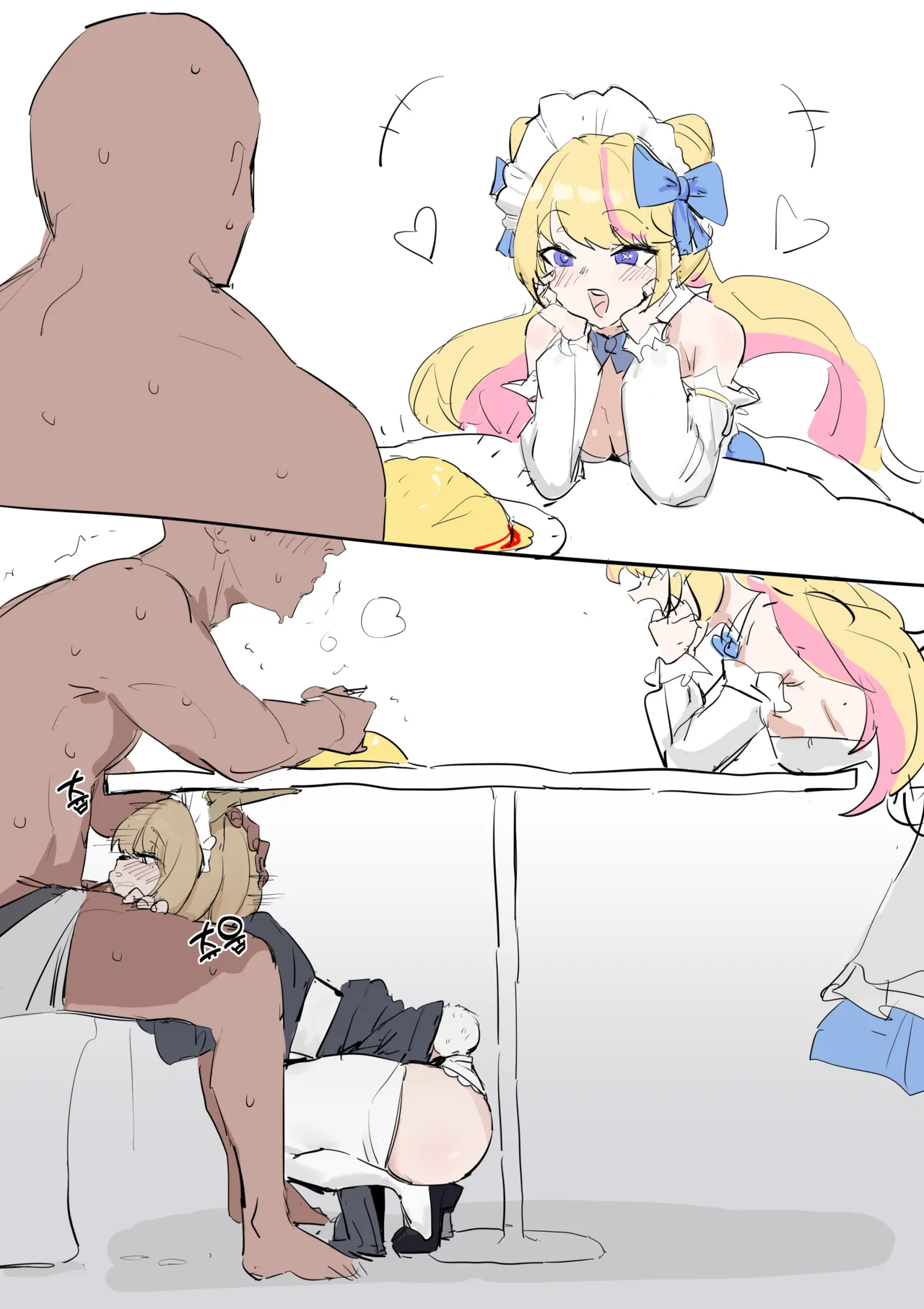 귀염둥이 카페 그웬 page 1 full