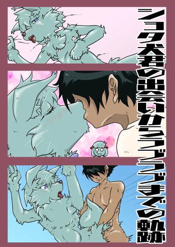 gantetsu - The story of a Dog Shota-kun from meeting to love♡ &amp; summary cover