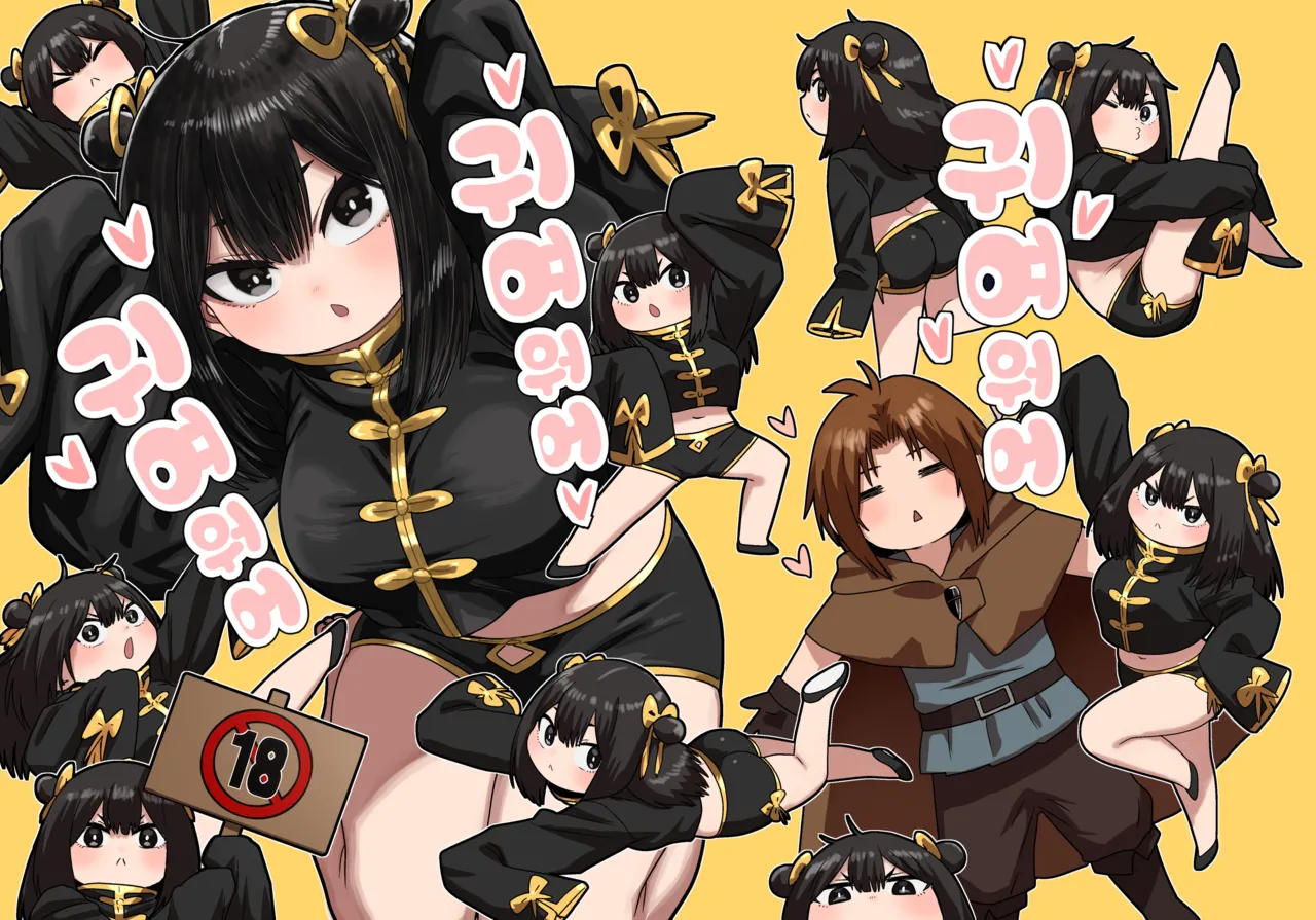 Kawaii Kawaii Kawaii | 귀여워어 귀여워어 귀여워어 page 2 full