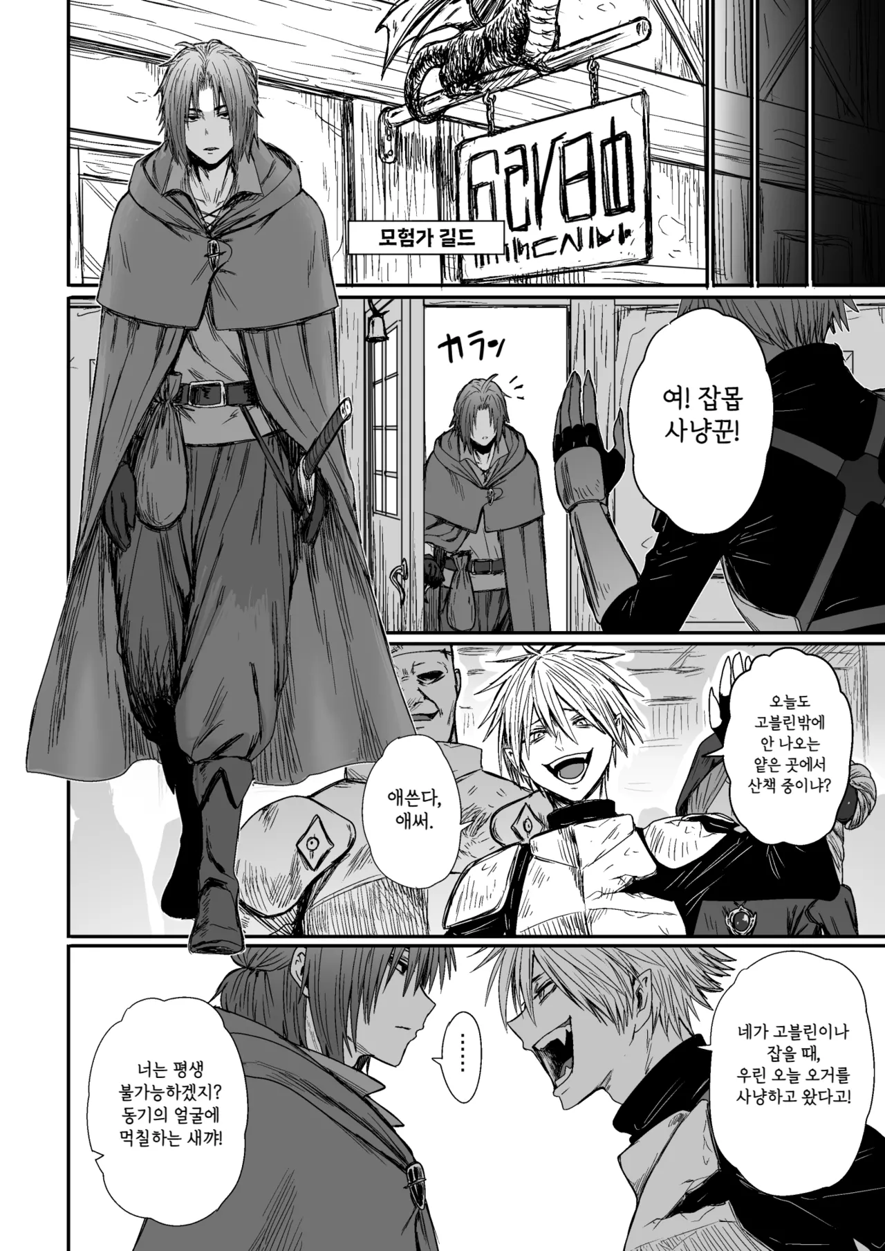 Kawaii Kawaii Kawaii | 귀여워어 귀여워어 귀여워어 page 6 full