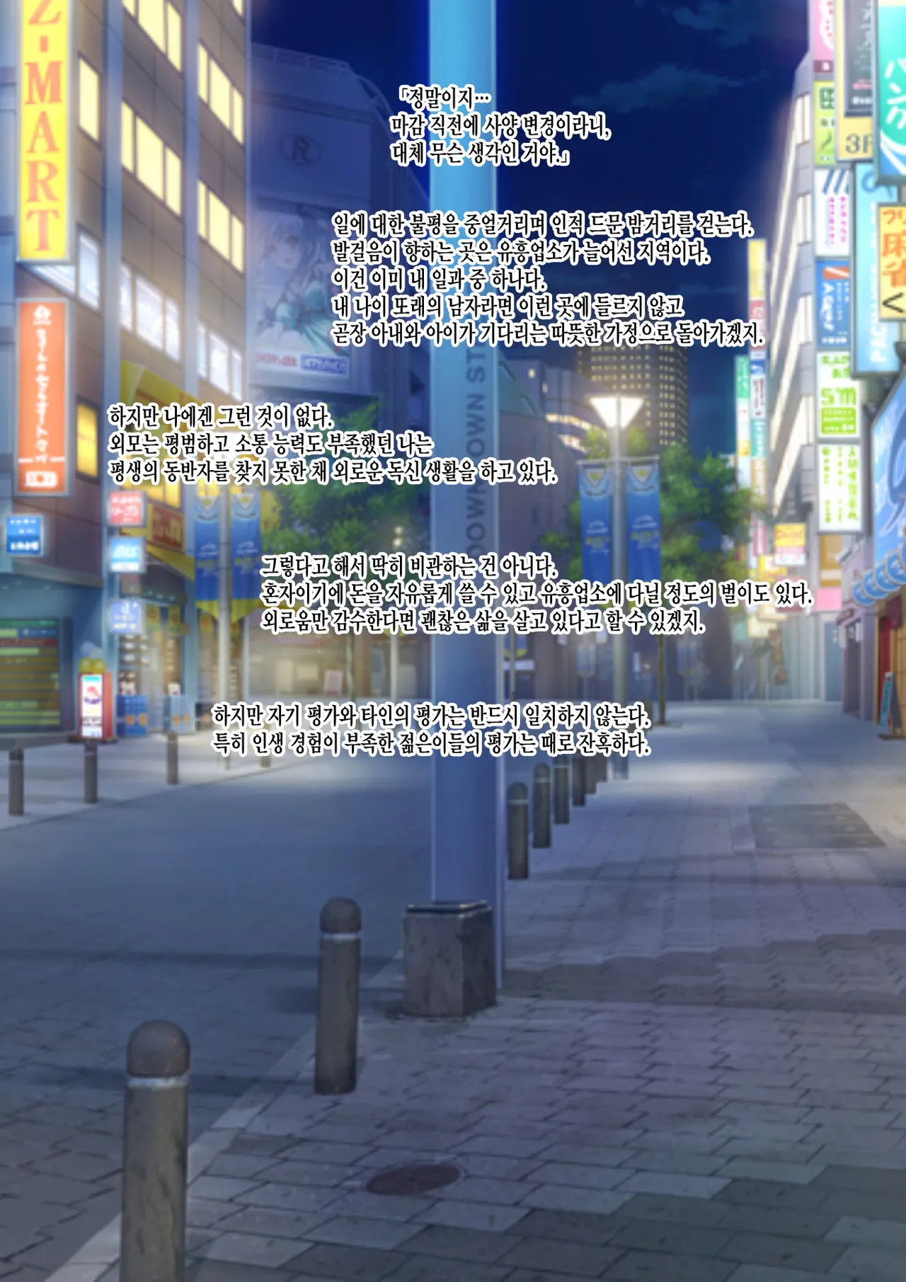 Otona o Nameteru Gal ga Botebara de Yarisuterarete ita node Hirotte Wakarasete mita page 2 full