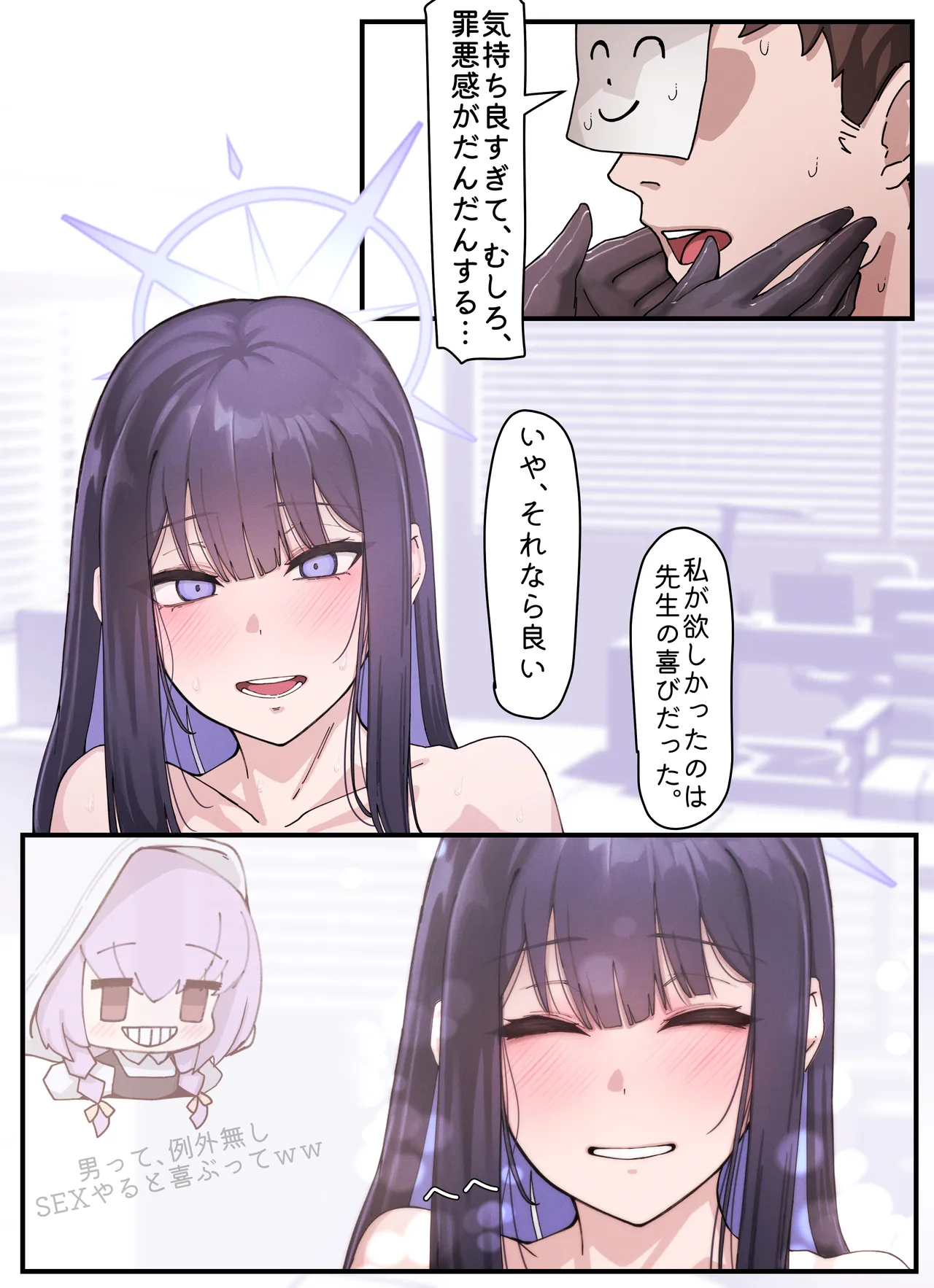 Kivotos Gravure #02 Saori Gift page 6 full